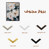 Floral 628 Canvas Art 60 x 40 cm / Black