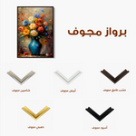 Floral 629 Canvas Art 60 x 40 cm / Black