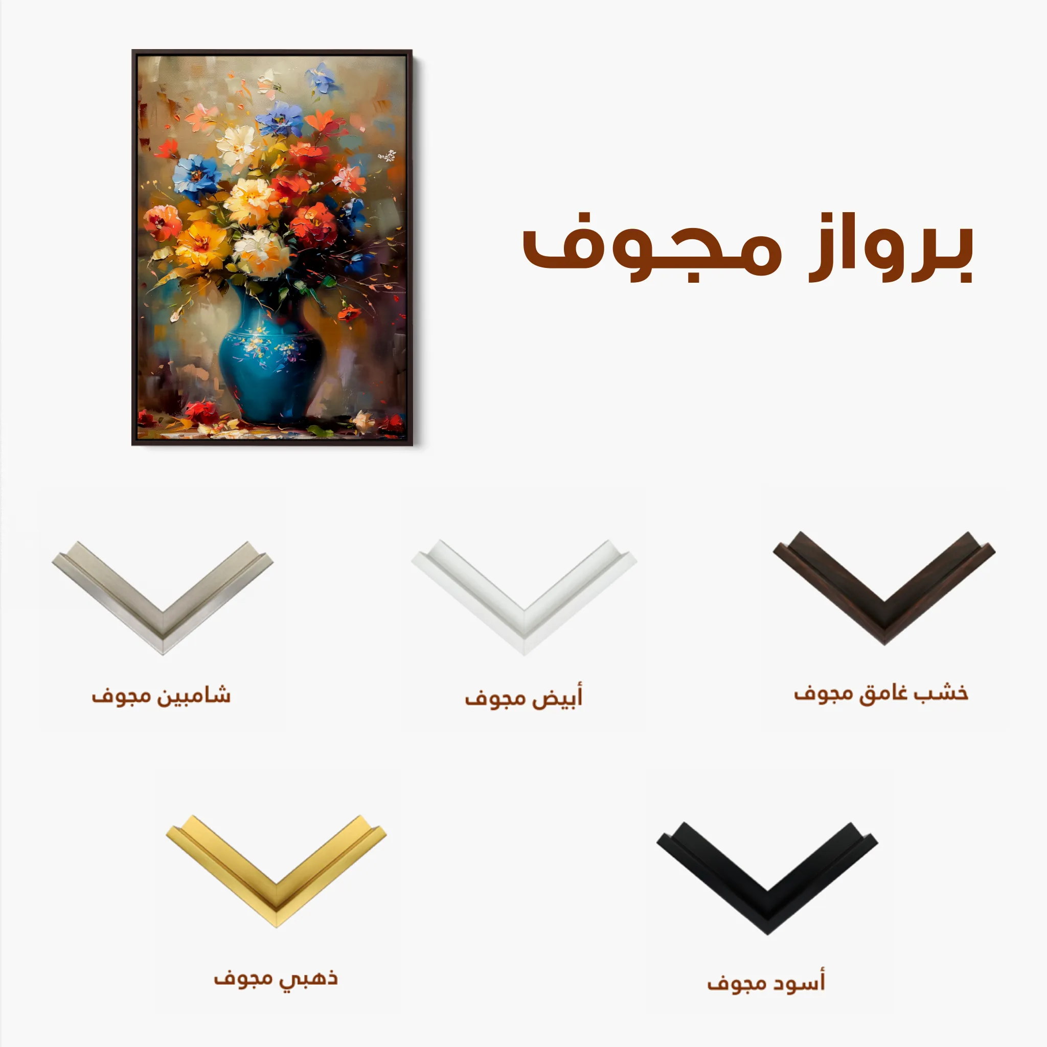 Floral 629 Canvas Art 60 x 40 cm / Black