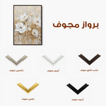 Floral 630 Canvas Art 60 x 40 cm / Black