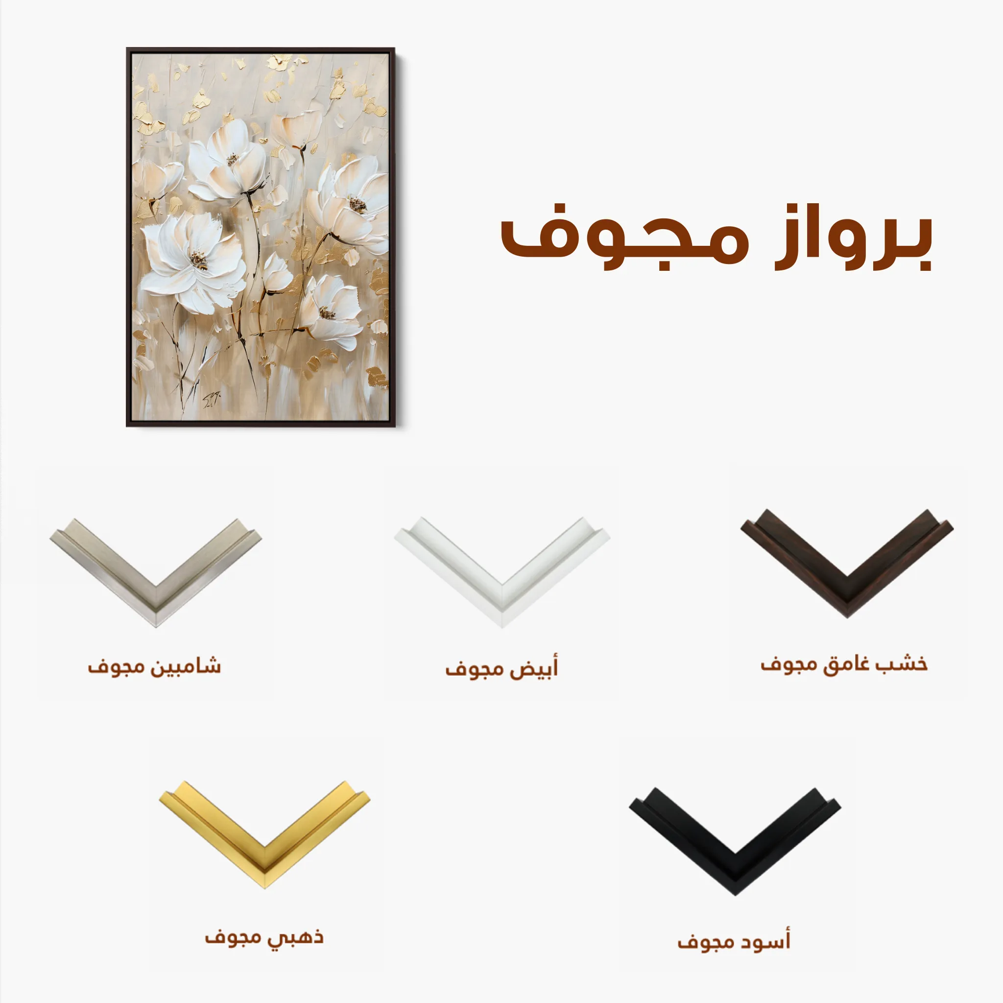 Floral 630 Canvas Art 60 x 40 cm / Black