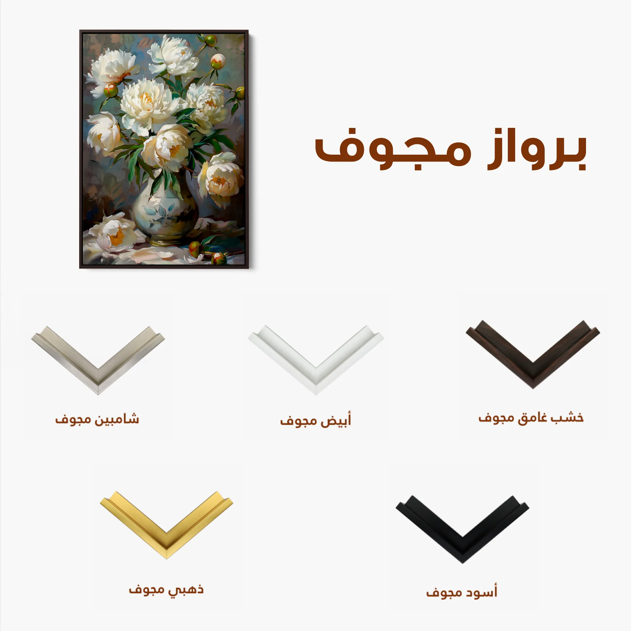Floral 631 Canvas Art 60 x 40 cm / Black