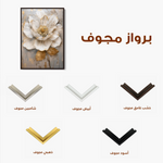 Floral 632 Canvas Art 60 x 40 cm / Black