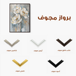 Floral 633 Canvas Art 60 x 40 cm / Black