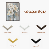 Floral 633 Canvas Art 60 x 40 cm / Black