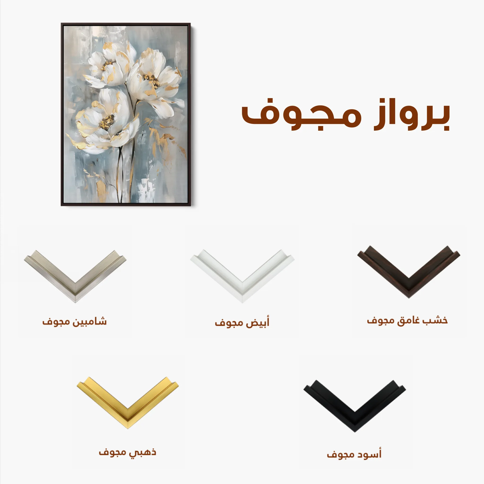 Floral 633 Canvas Art 60 x 40 cm / Black