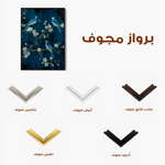 Floral 637 Canvas Art 60 x 40 cm / Black