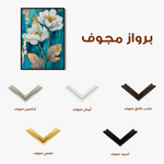 Floral 639 Canvas Art 60 x 40 cm / Black