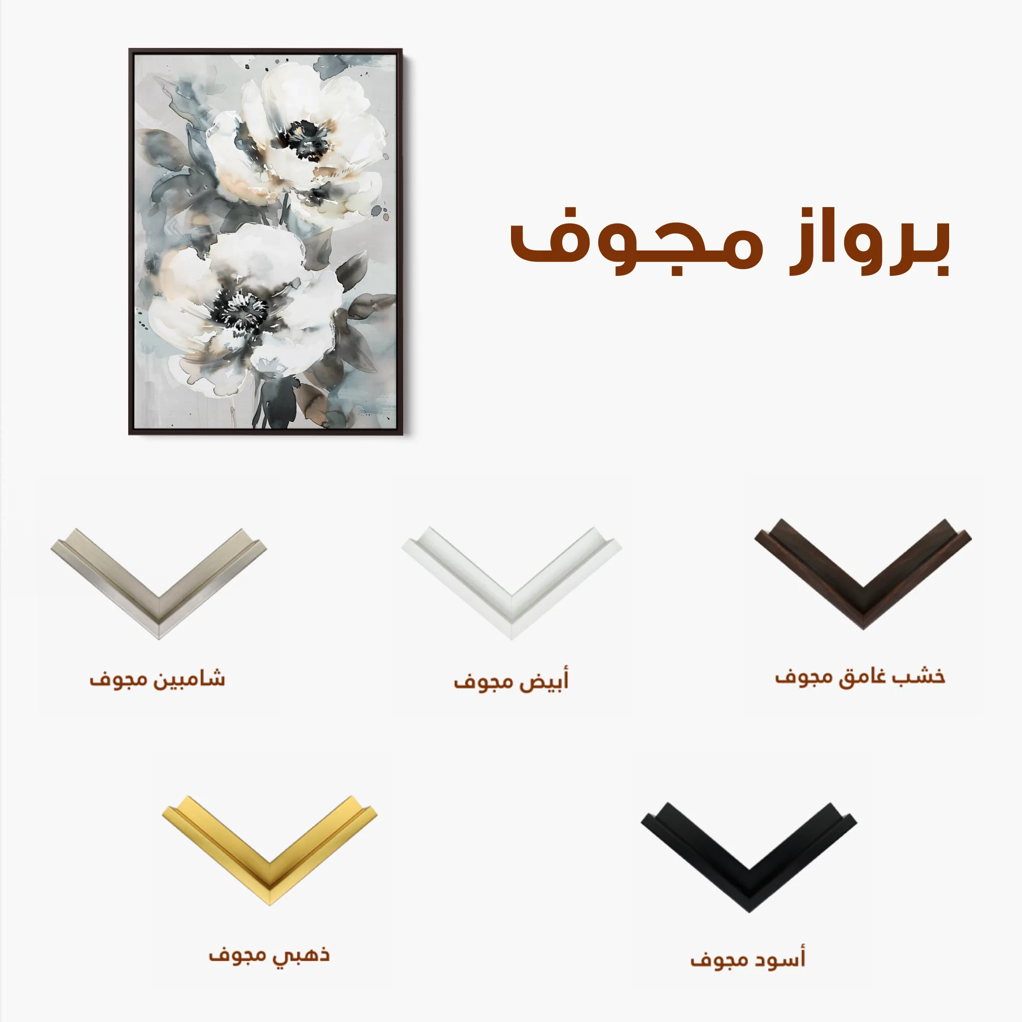 Floral 640 Canvas Art 60 x 40 cm / Black