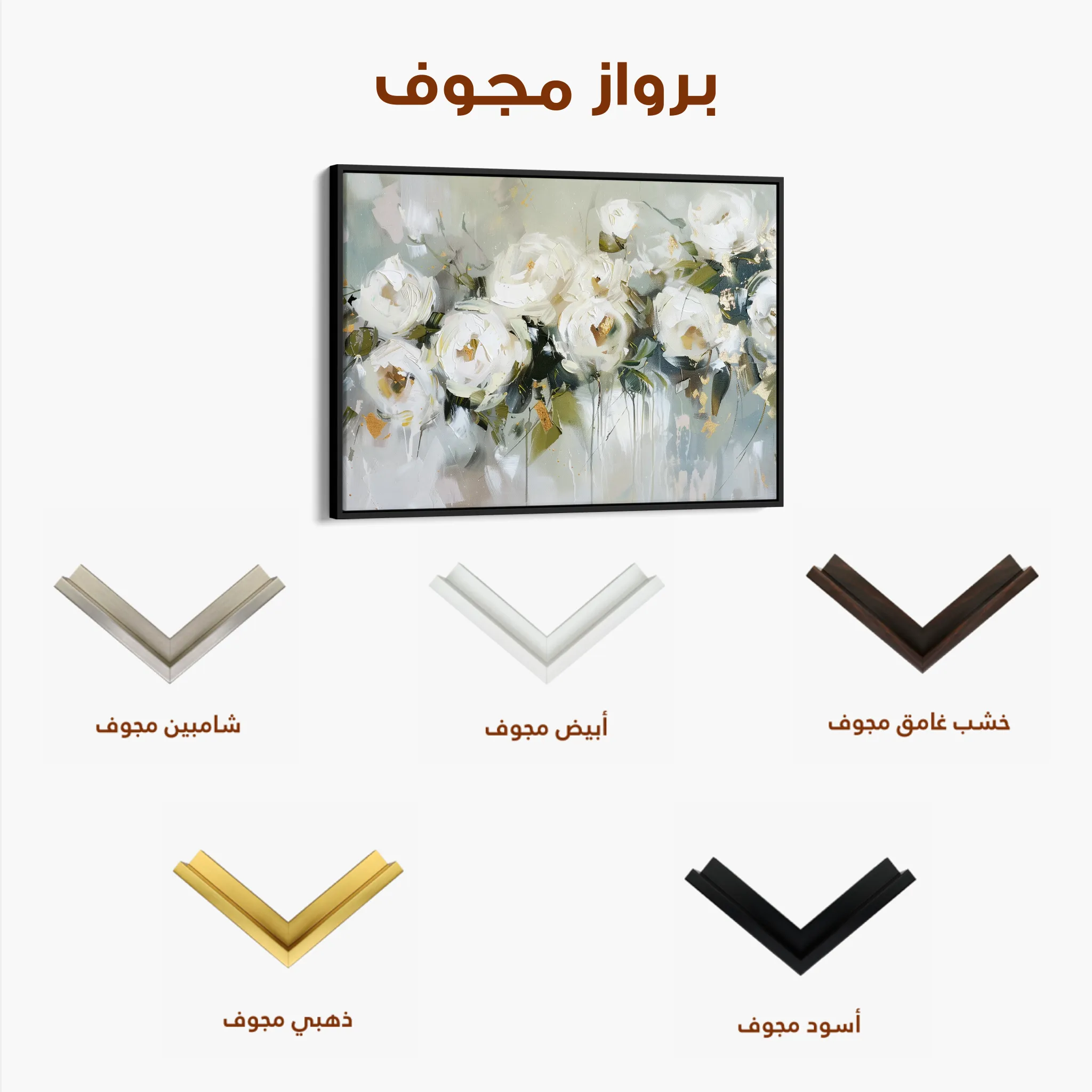 Floral 643 Canvas Art 60 x 40 cm / Black
