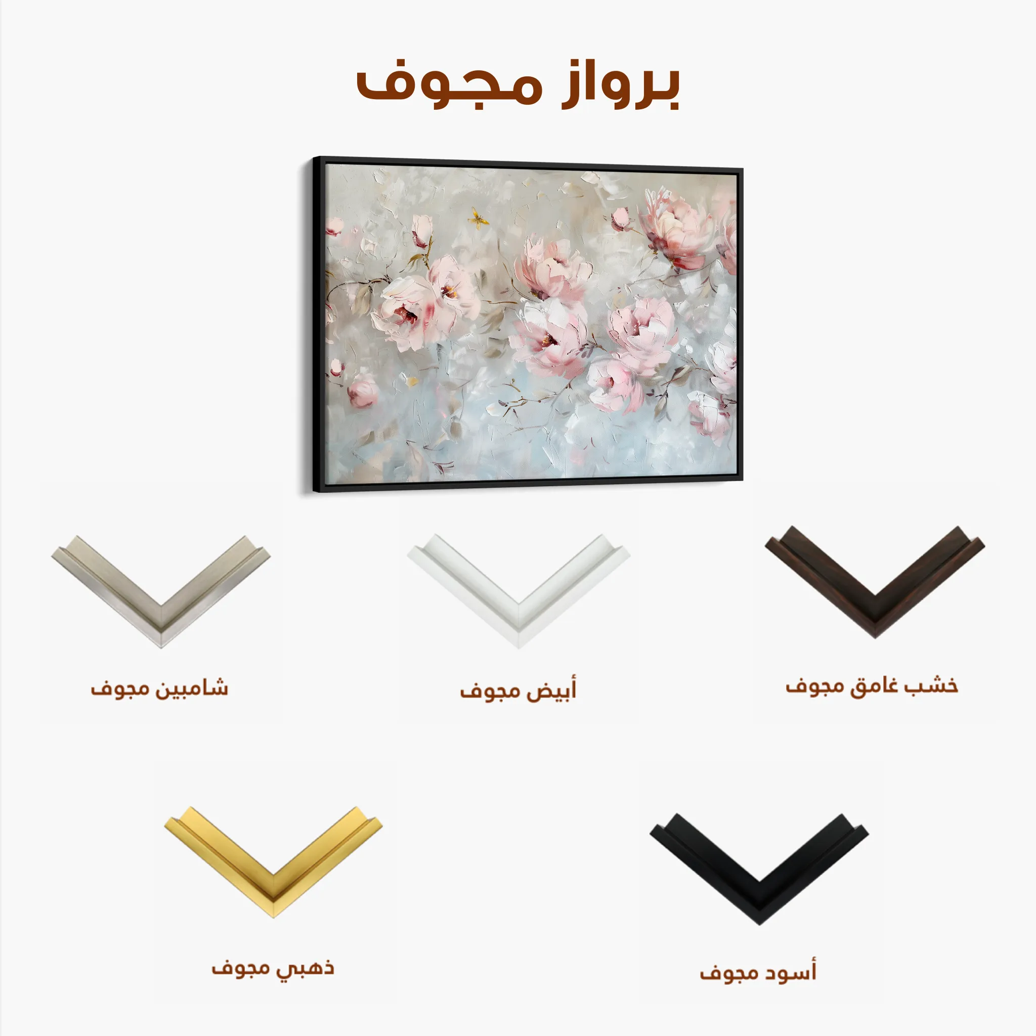Floral 644 Canvas Art 60 x 40 cm / Black