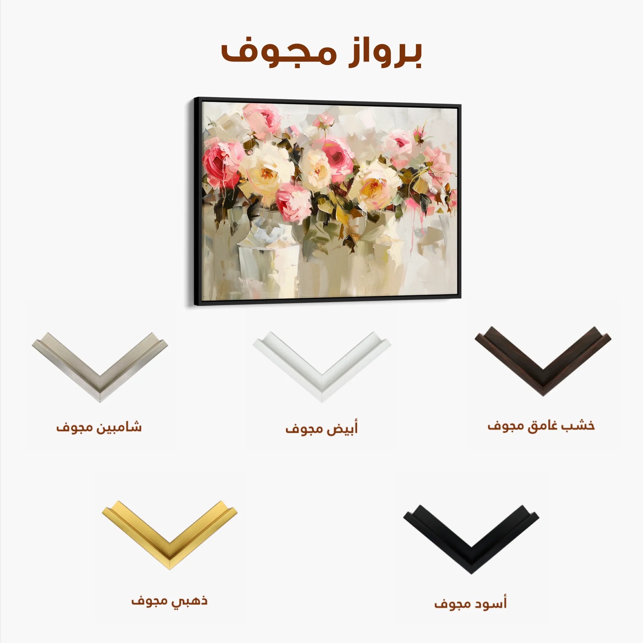 Floral 645 Canvas Art 60 x 40 cm / Black