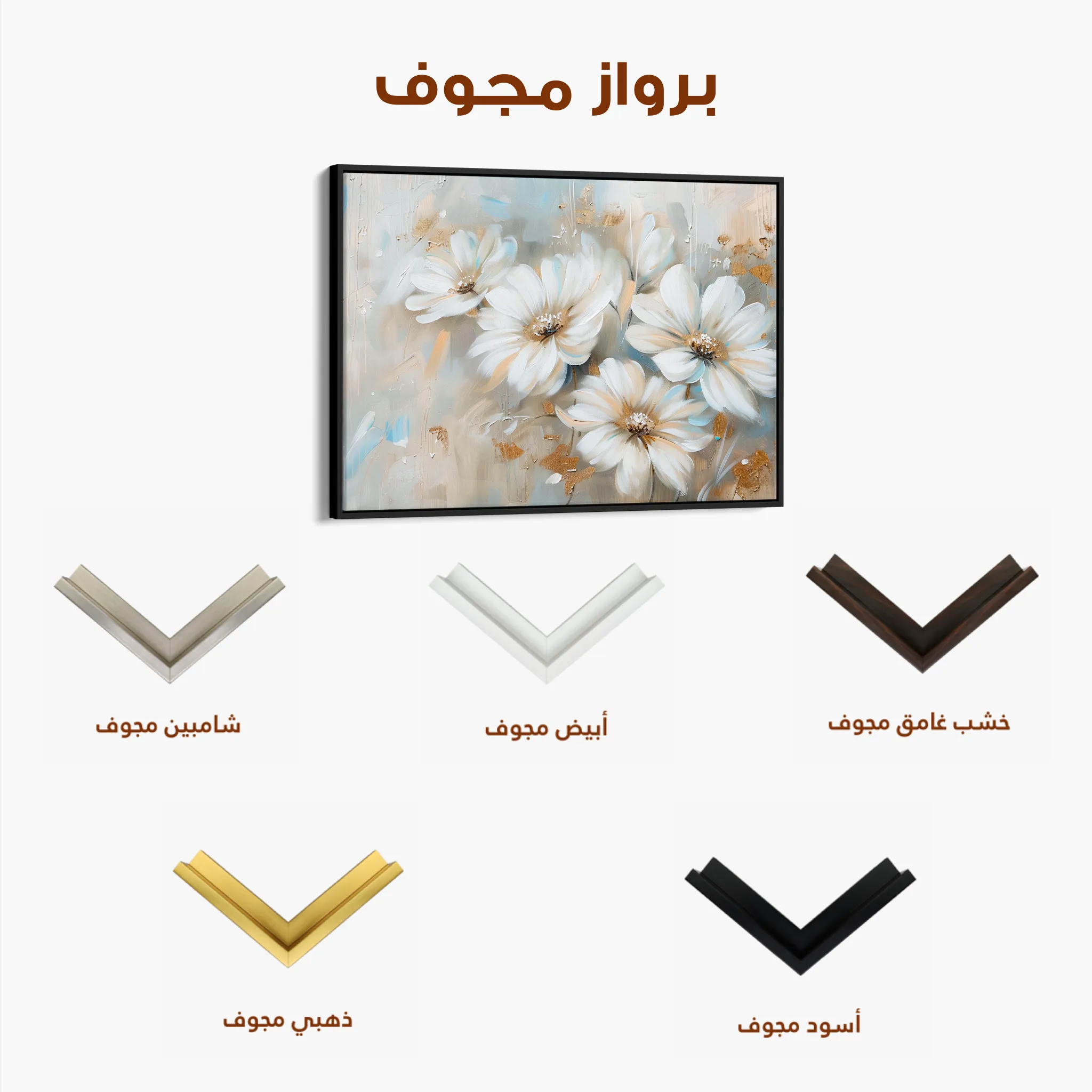 Floral 646 Canvas Art 60 x 40 cm / Black