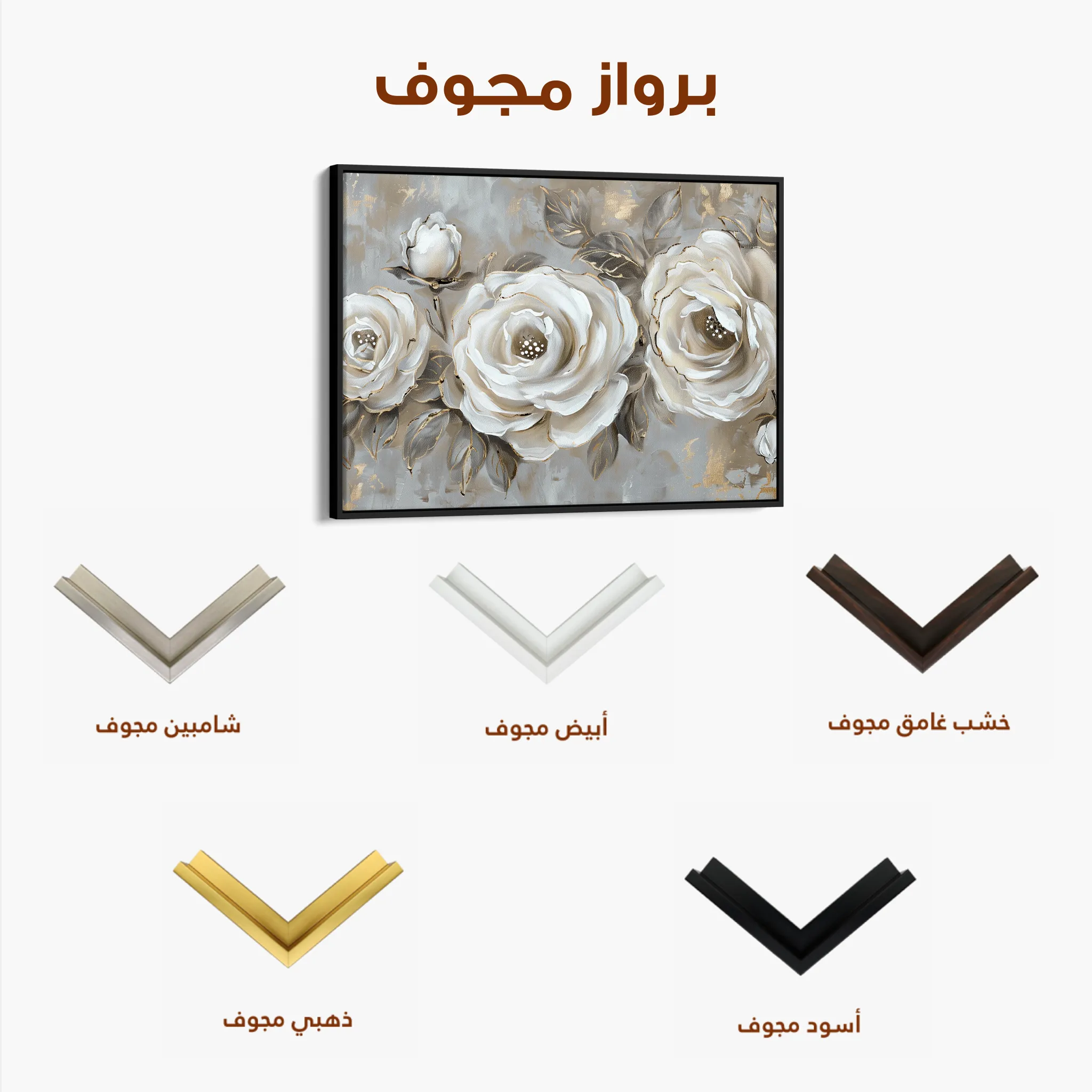 Floral 647 Canvas Art 60 x 40 cm / Black