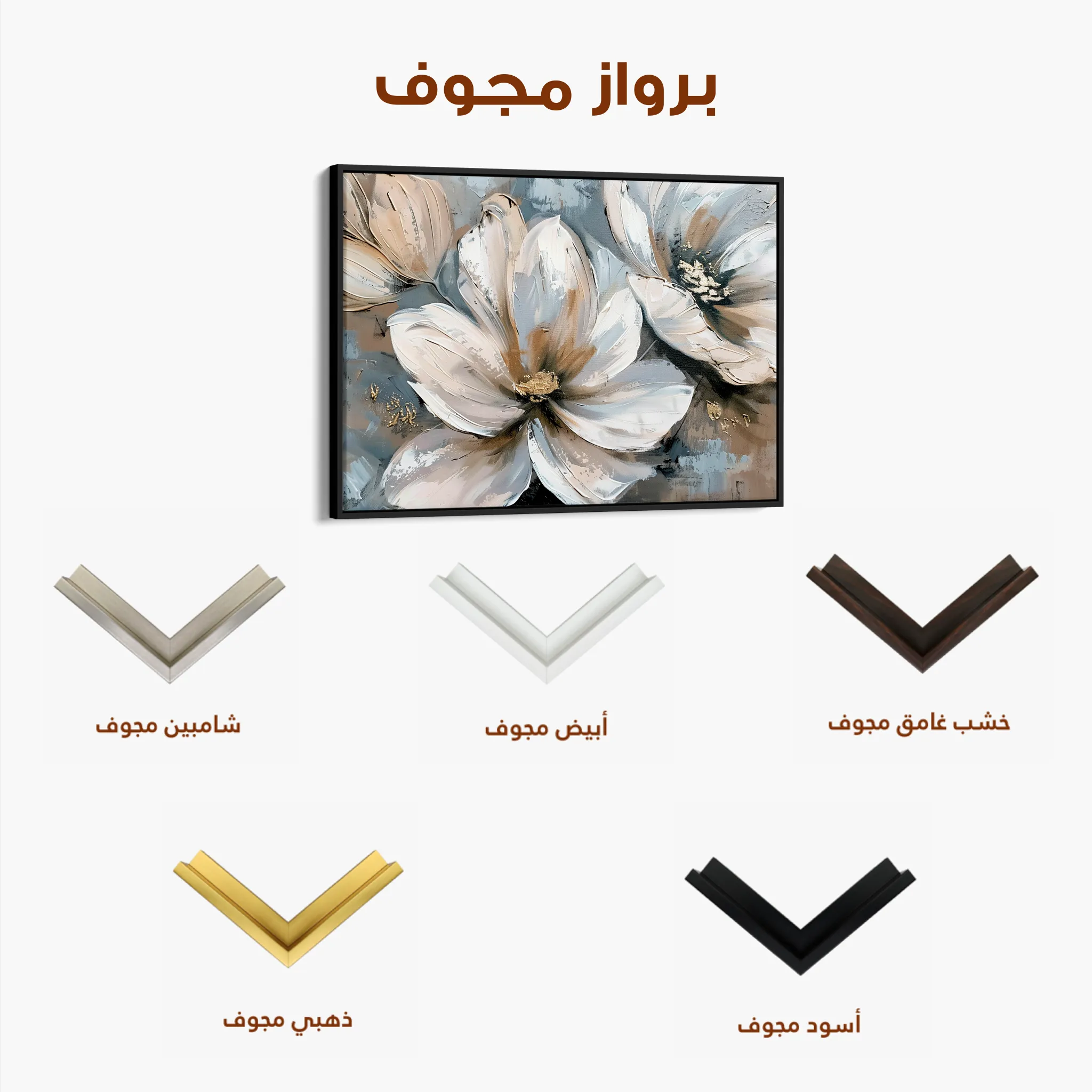 Floral 648 Canvas Art 60 x 40 cm / Black