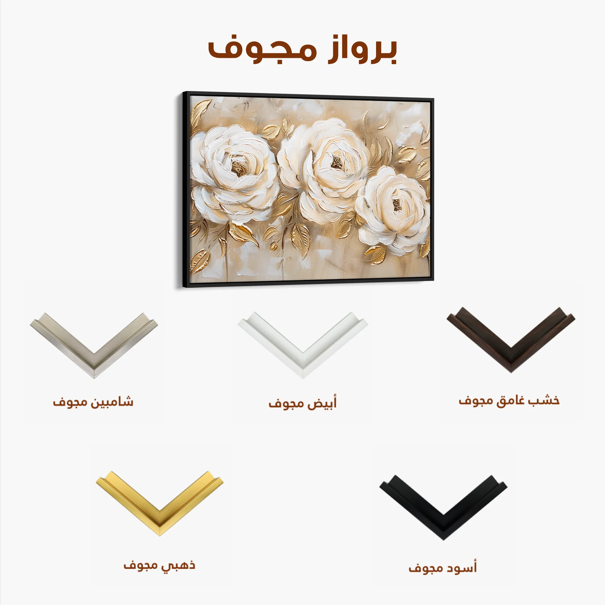 Floral 650 Canvas Art 60 x 40 cm / Black
