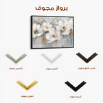Floral 651 Canvas Art 60 x 40 cm / Black