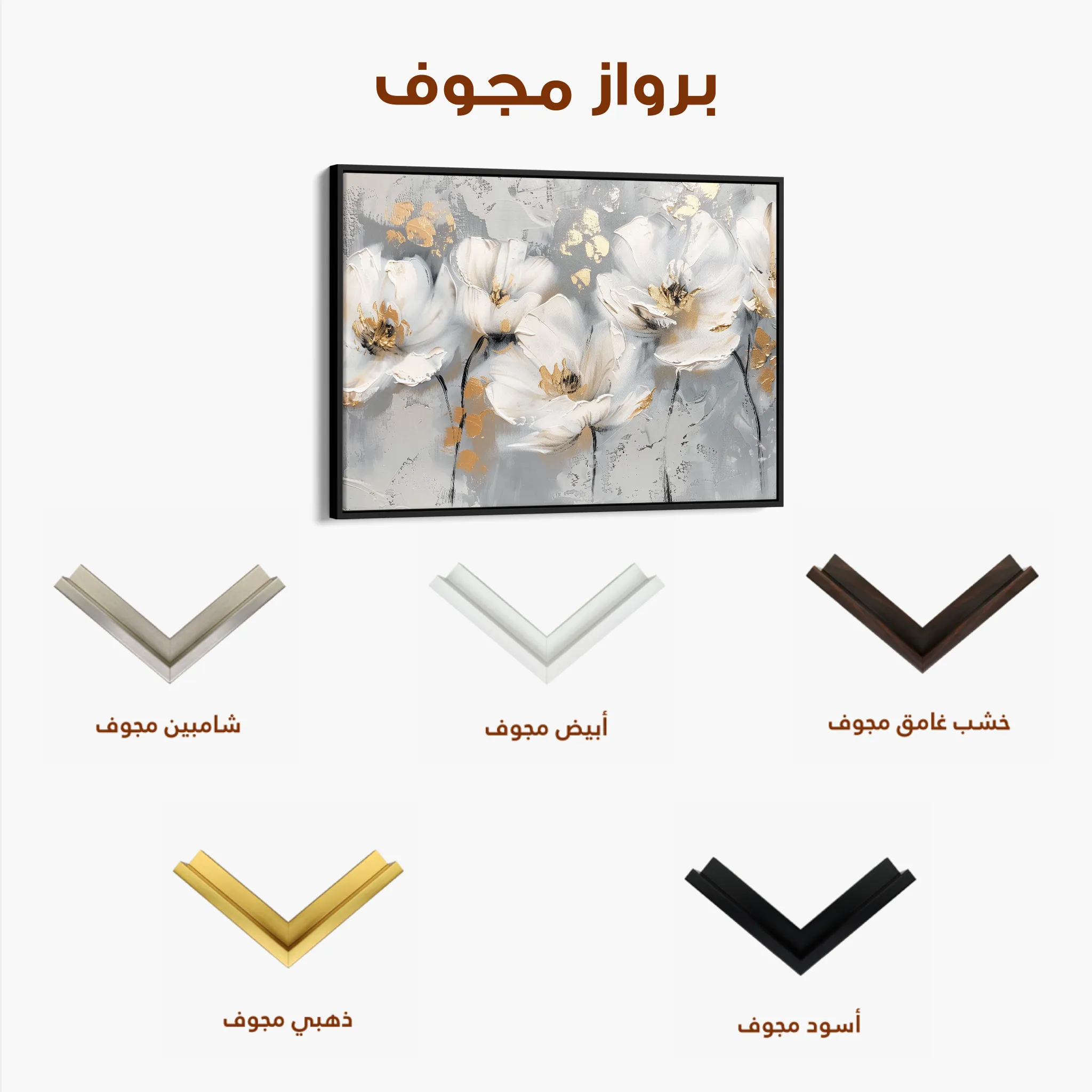 Floral 651 Canvas Art 60 x 40 cm / Black