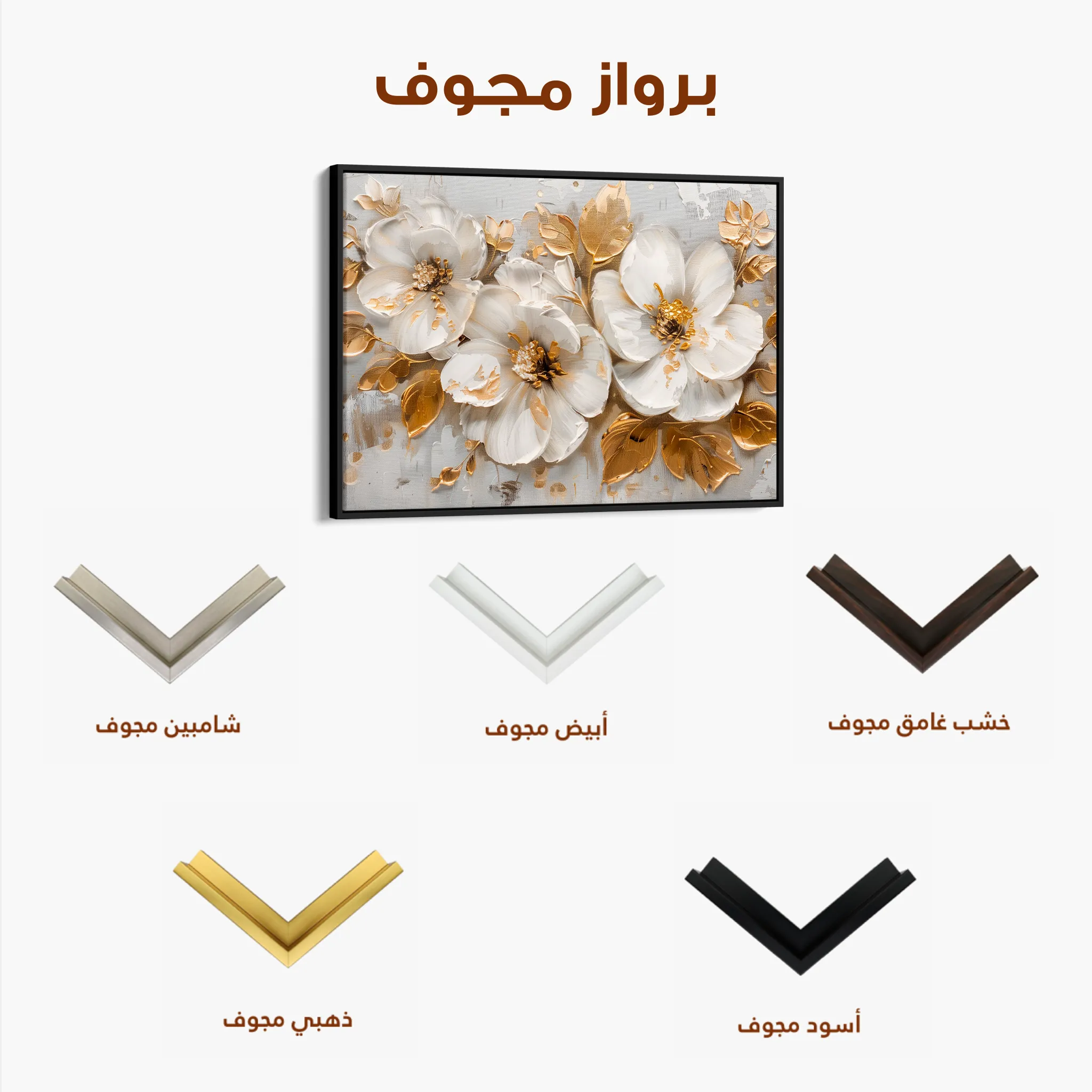 Floral 654 Canvas Art 60 x 40 cm / Black