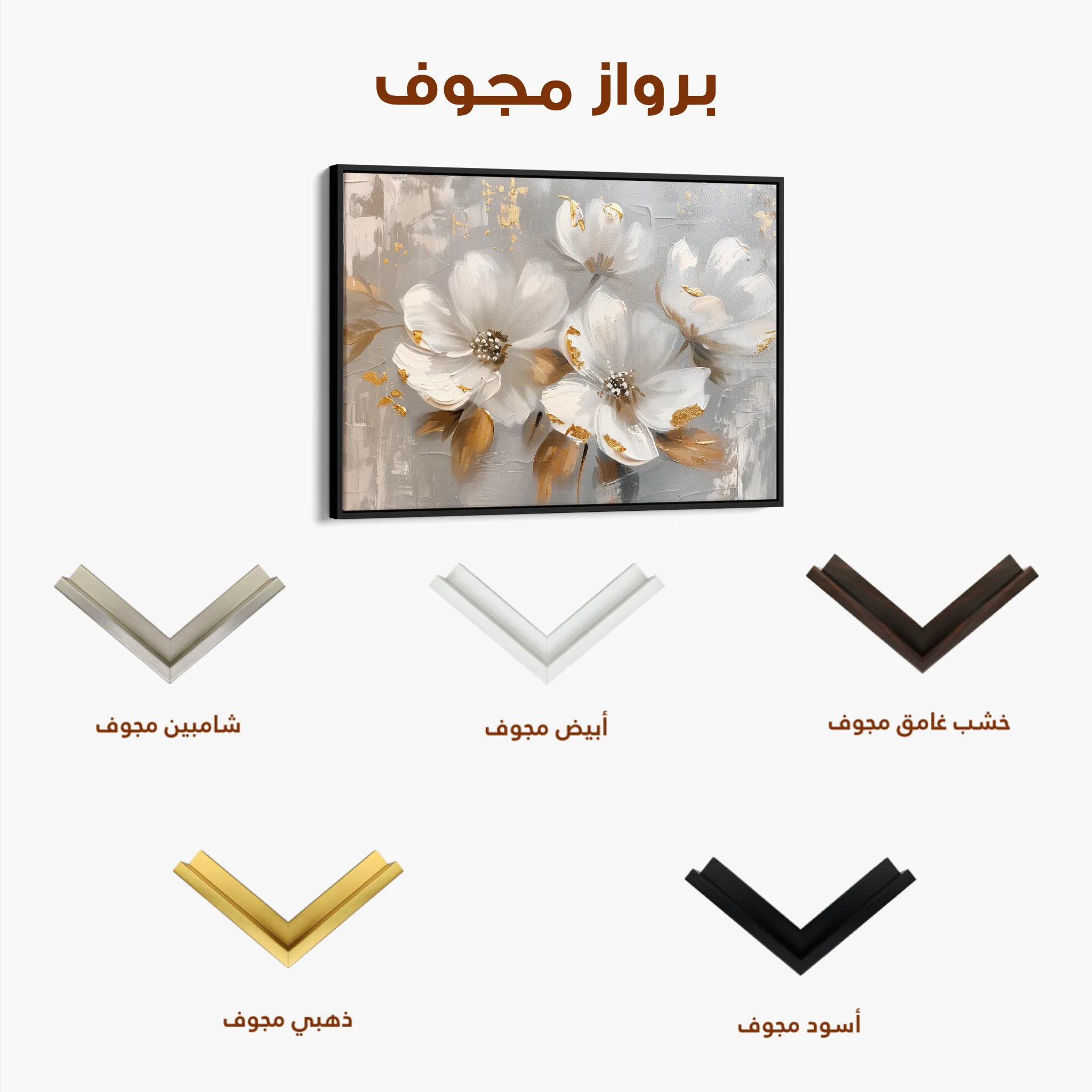 Floral 655 Canvas Art 60 x 40 cm / Black