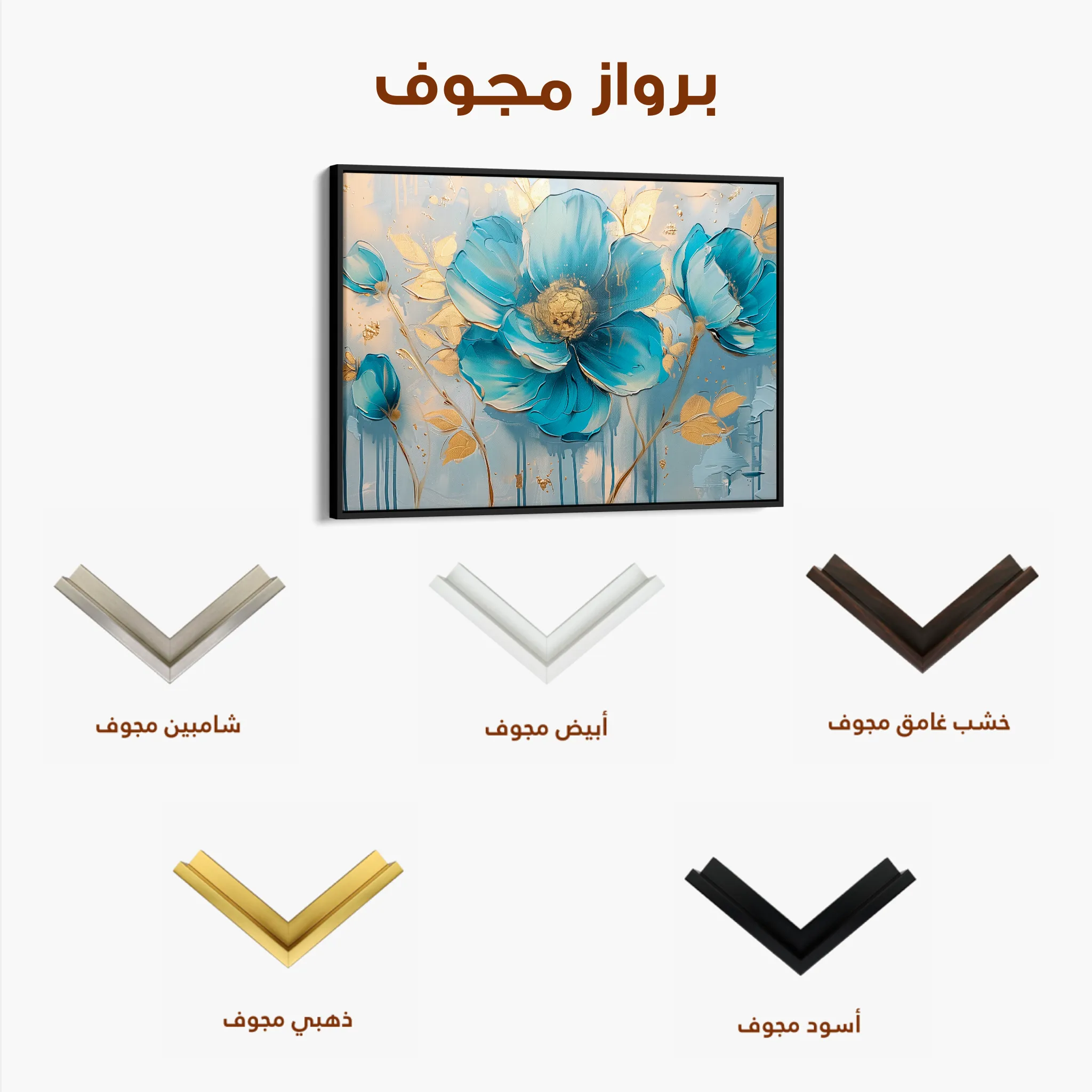 Floral 661 Canvas Art 60 x 40 cm / Black
