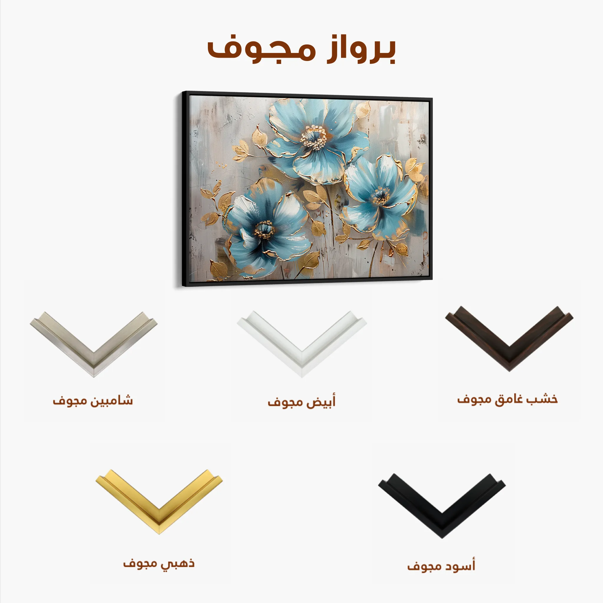 Floral 663 Canvas Art 60 x 40 cm / Black