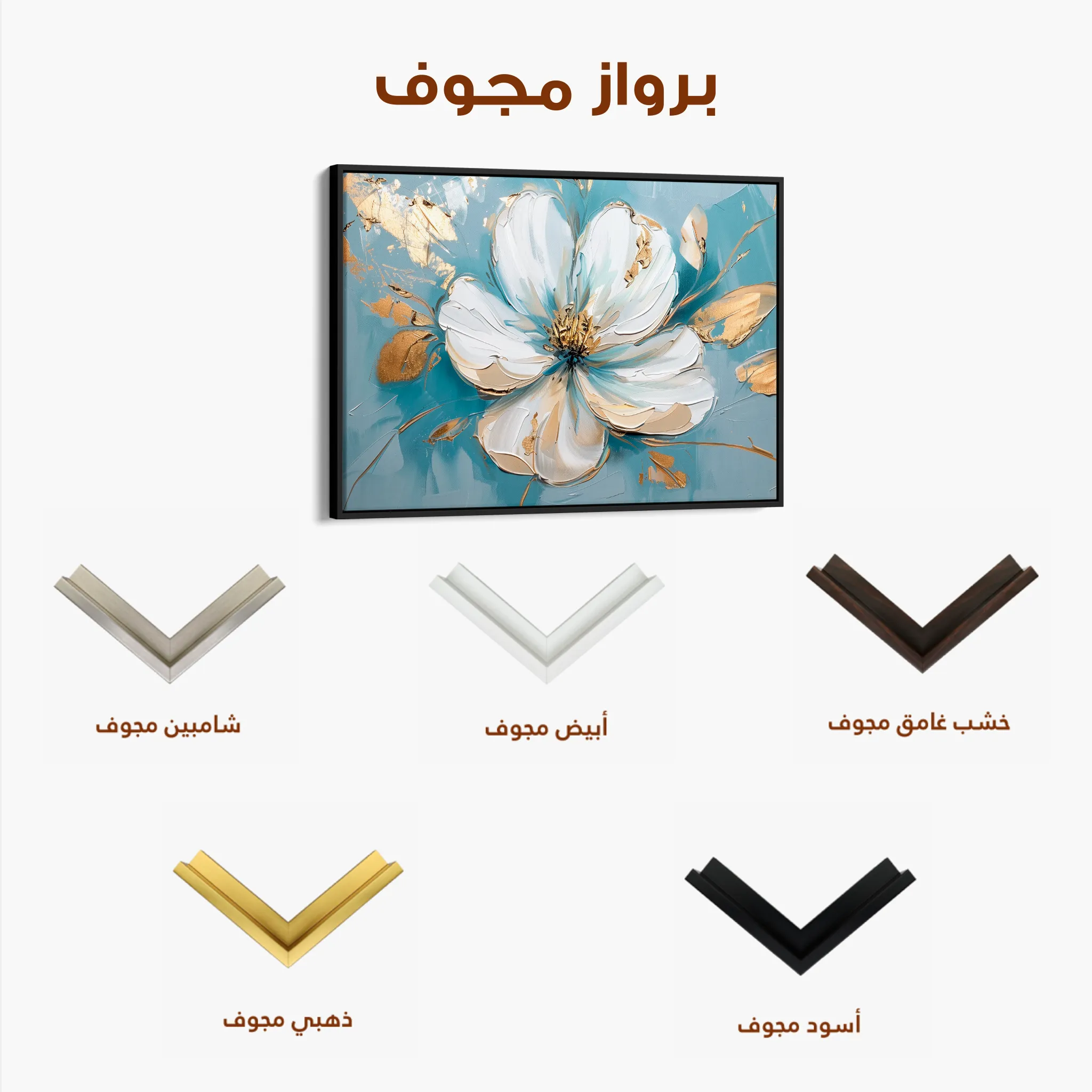 Floral 664 Canvas Art 60 x 40 cm / Black