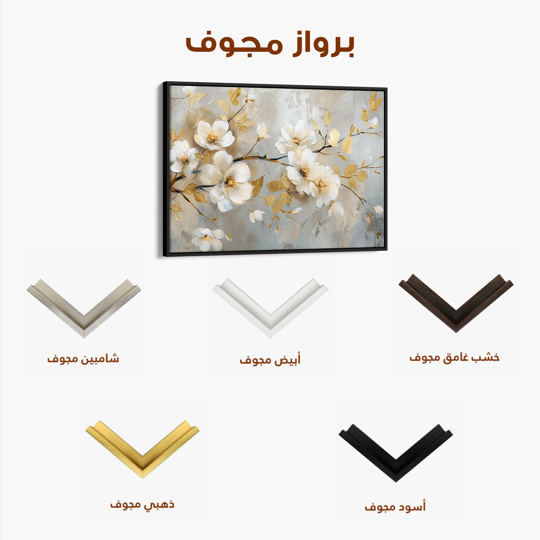 Floral 665 Canvas Art 60 x 40 cm / Black