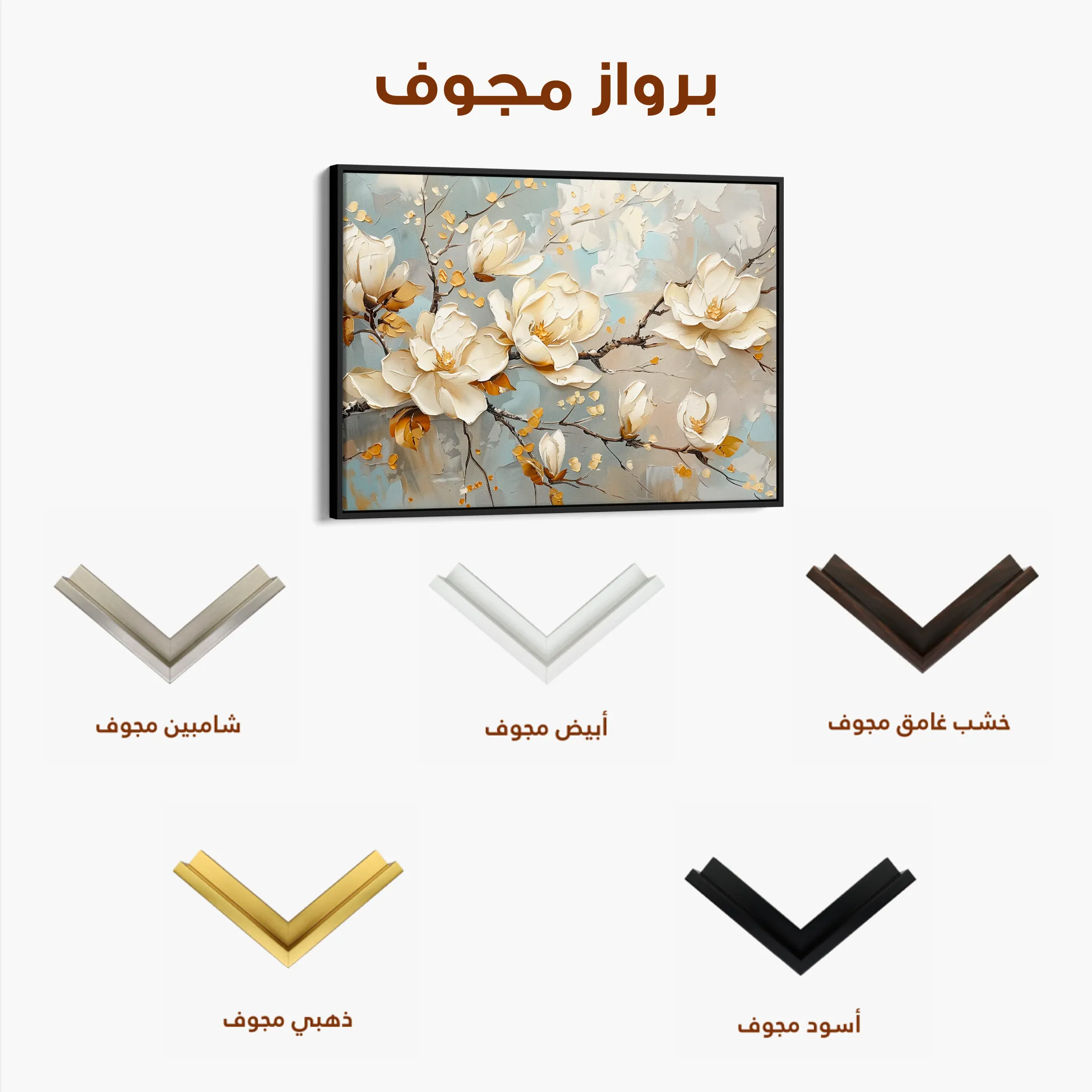 Floral 666 Canvas Art 60 x 40 cm / Black