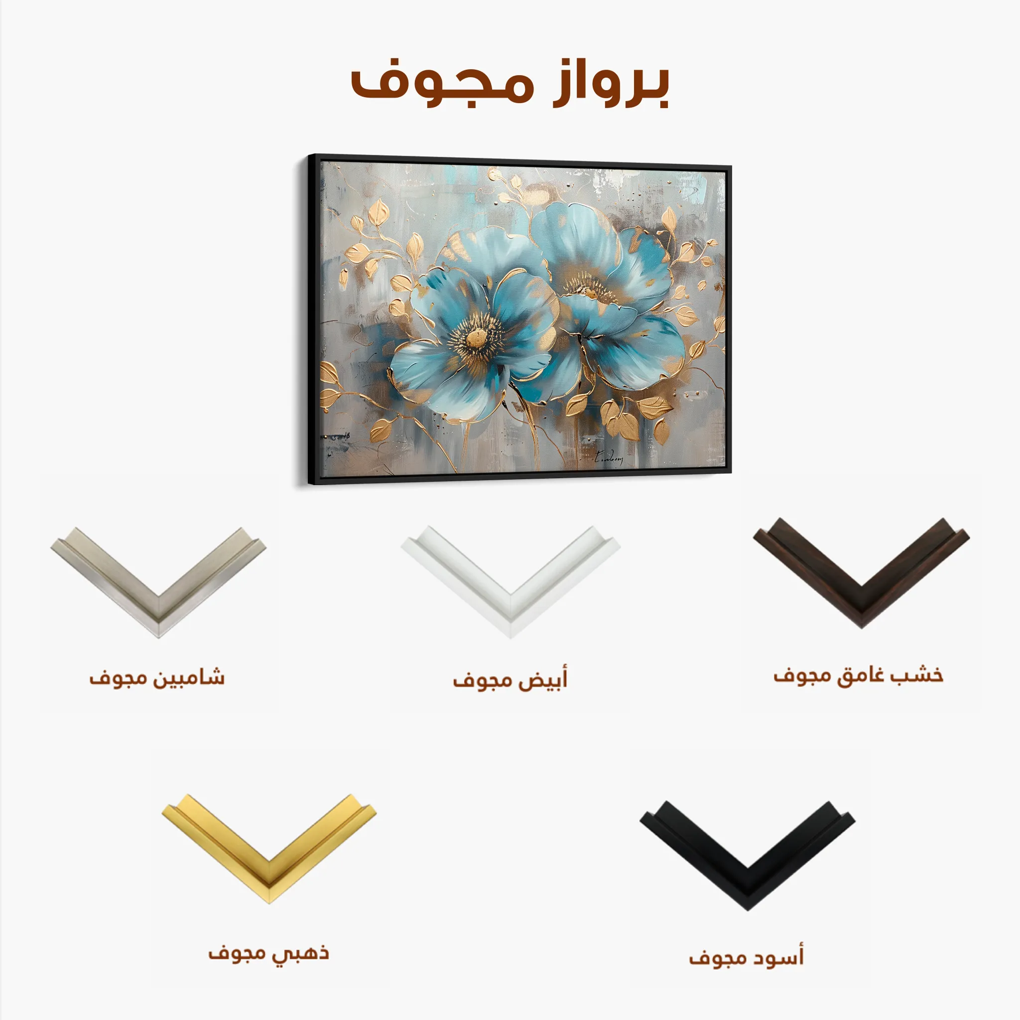 Floral 668 Canvas Art 60 x 40 cm / Black