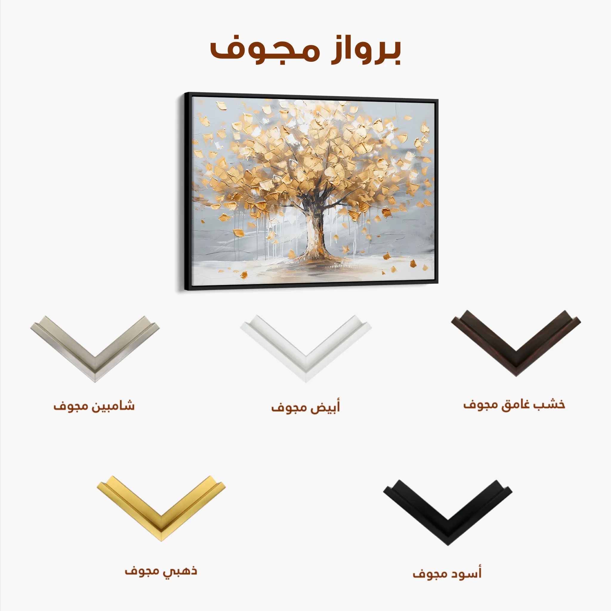Floral 669 Canvas Art 60 x 40 cm / Black