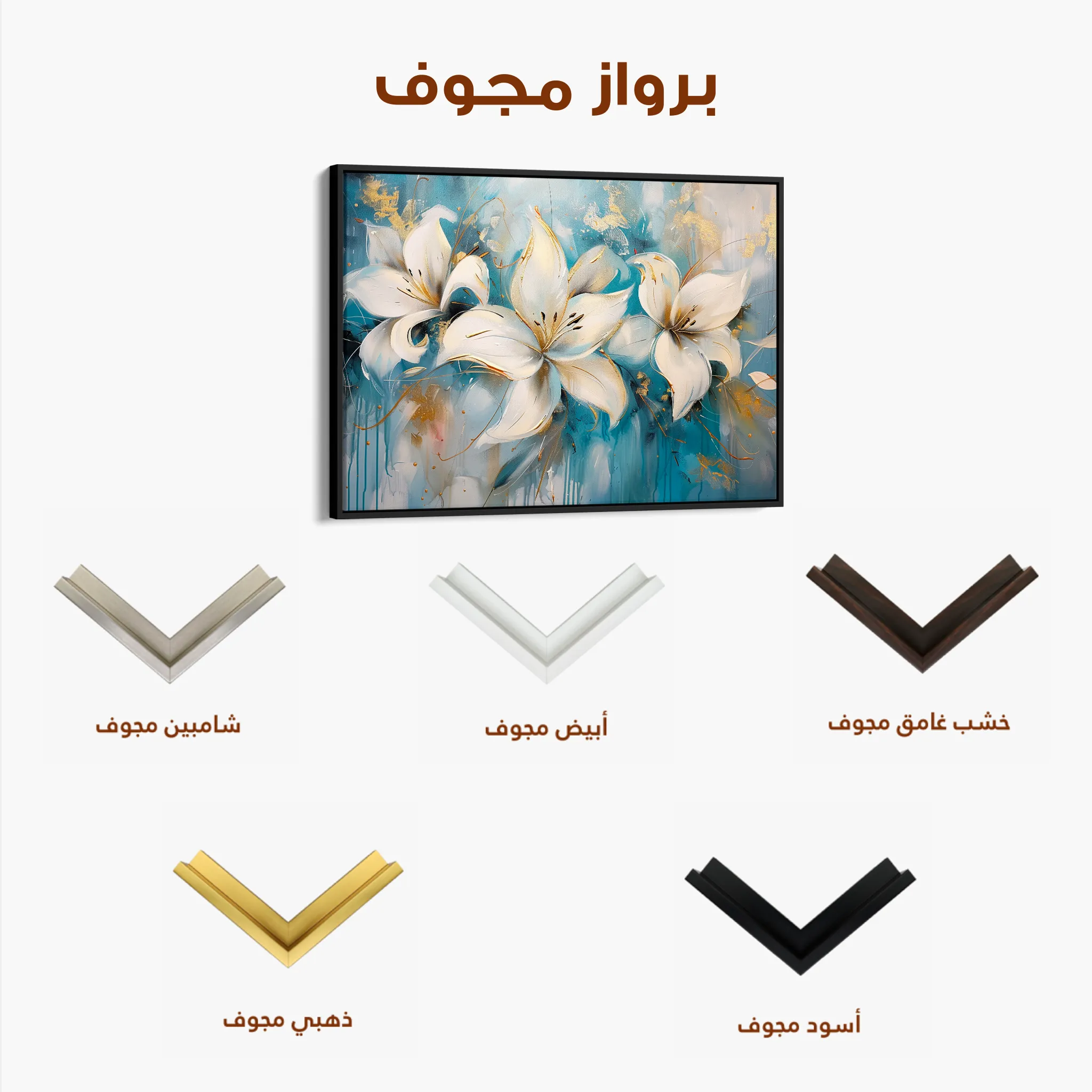 Floral 678 Canvas Art 60 x 40 cm / Black