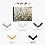Floral 683 Canvas Art 60 x 40 cm / Black