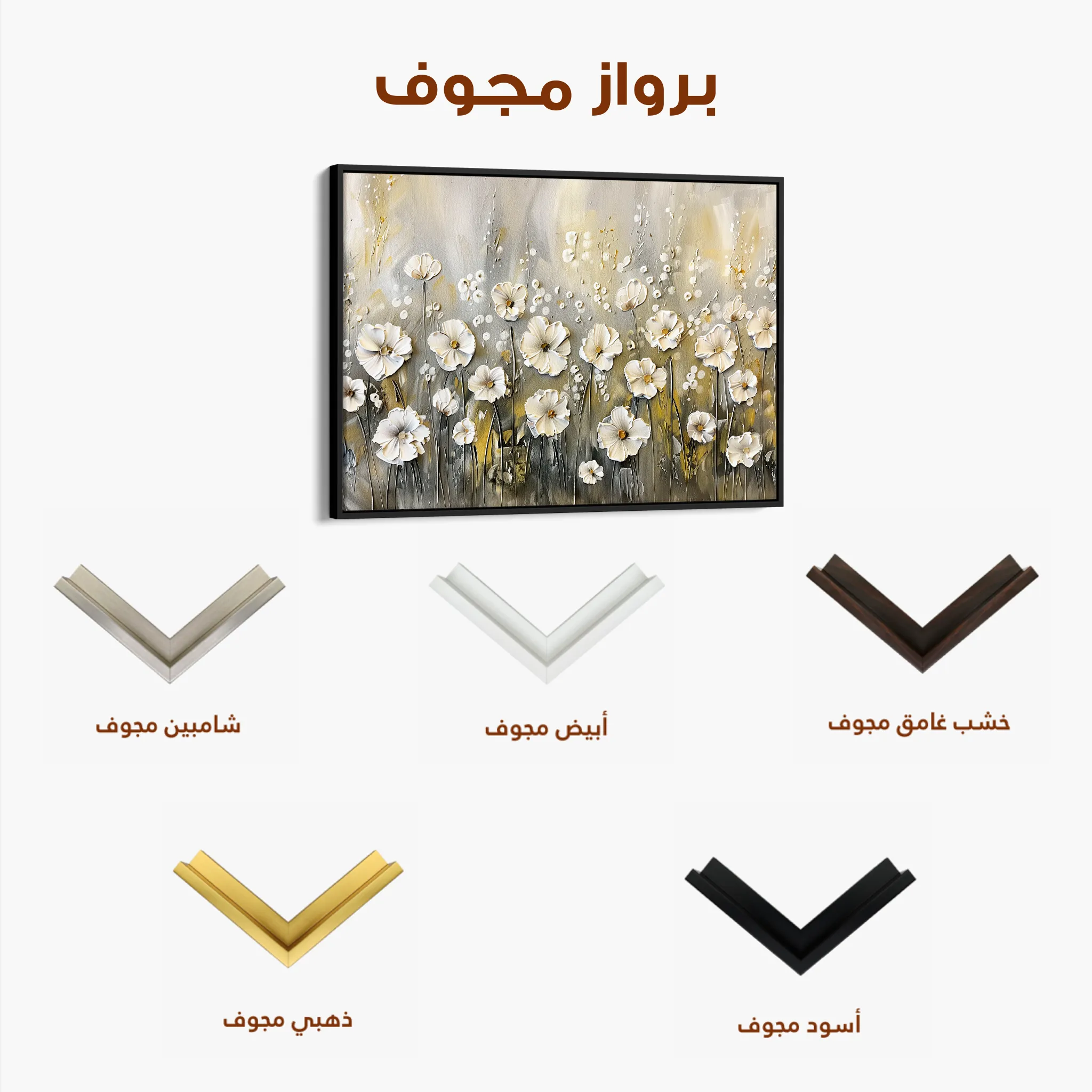 Floral 683 Canvas Art 60 x 40 cm / Black