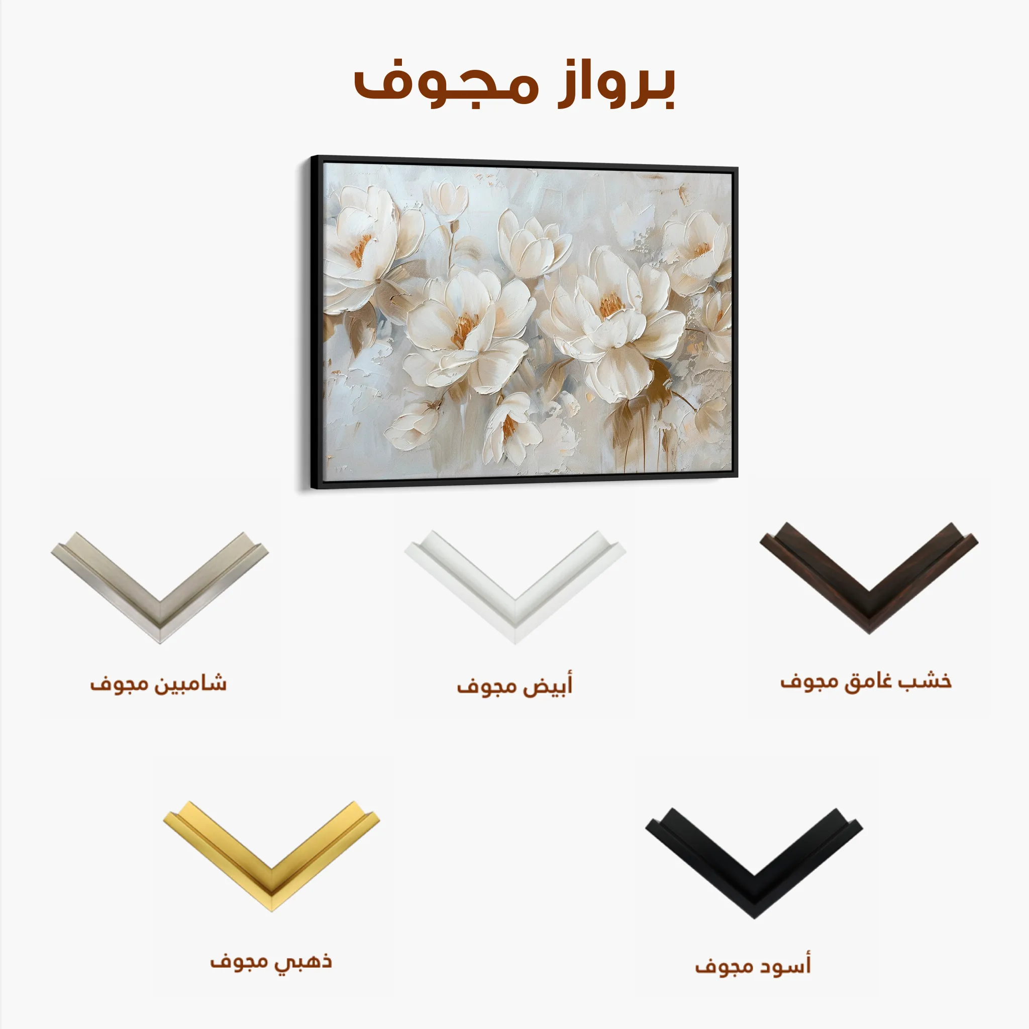 Floral 686 Canvas Art 60 x 40 cm / Black