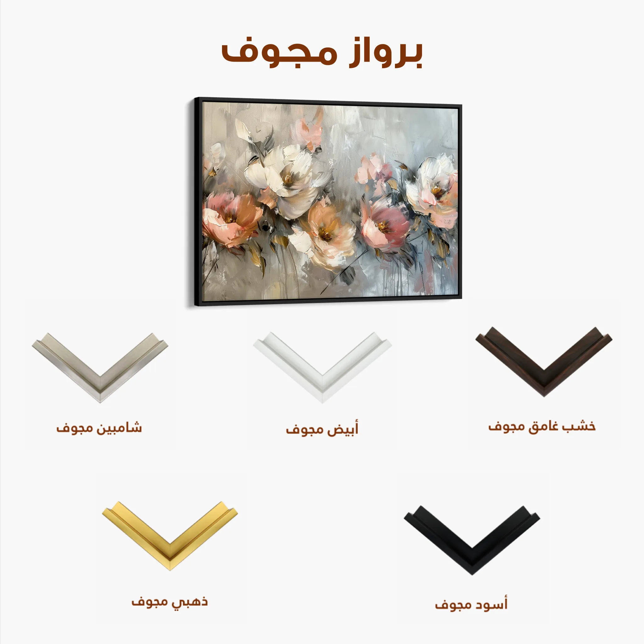 Floral 688 Canvas Art 60 x 40 cm / Black