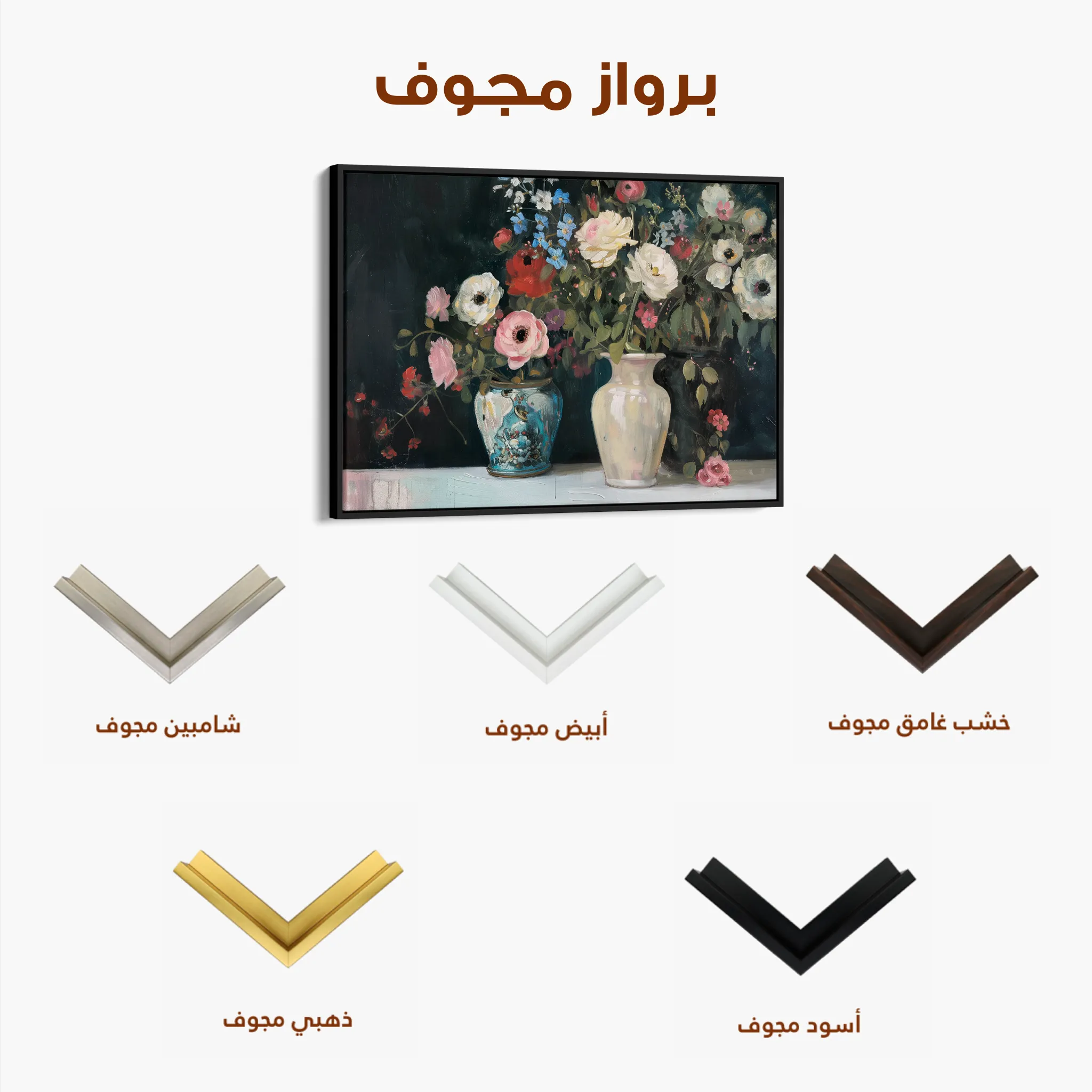 Floral 693 Canvas Art 60 x 40 cm / Black