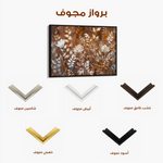 Floral 699 Canvas Art 60 x 40 cm / Black