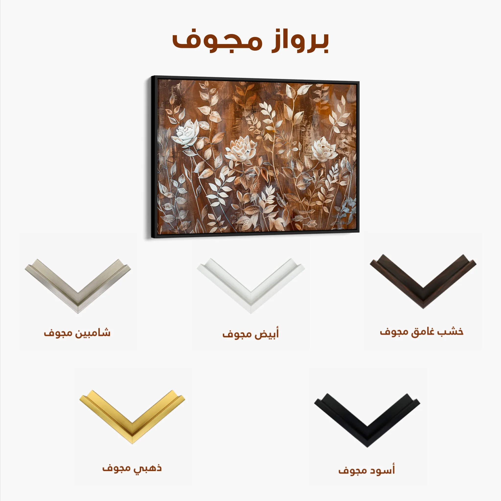 Floral 699 Canvas Art 60 x 40 cm / Black