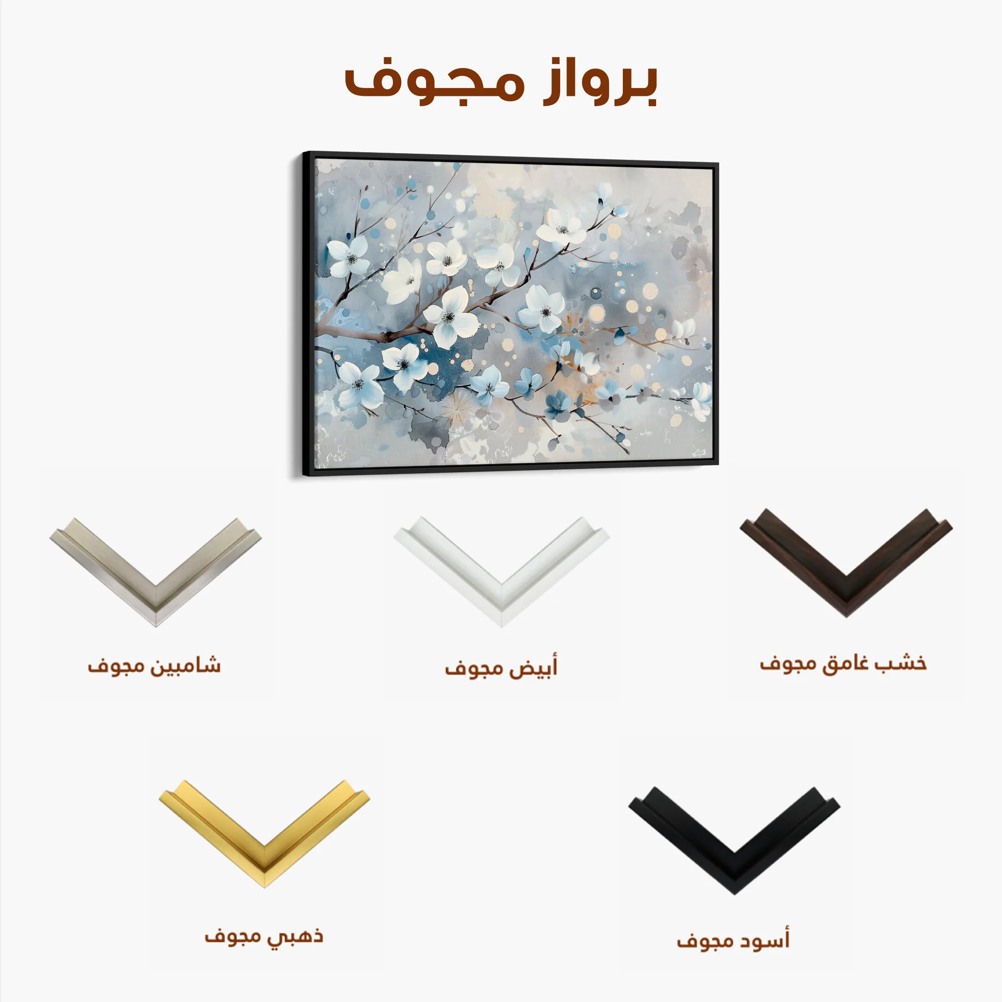 Floral 701 Canvas Art 60 x 40 cm / Black