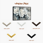 Floral 702 Canvas Art 60 x 40 cm / Black