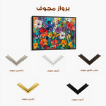 Floral 703 Canvas Art 60 x 40 cm / Black