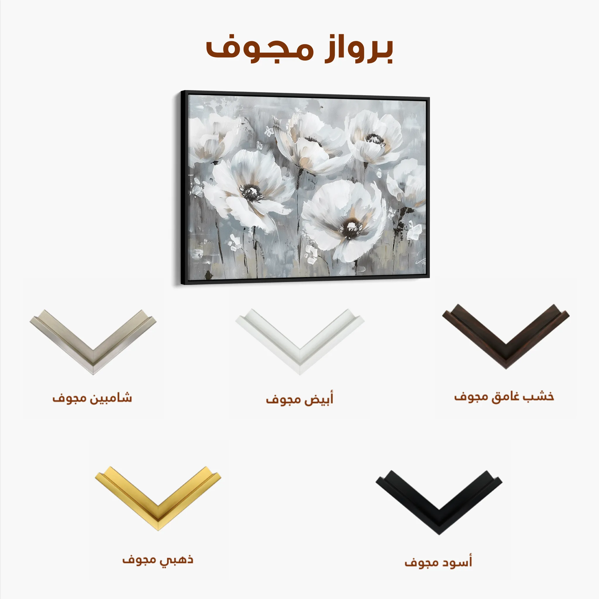 Floral 707 Canvas Art 60 x 40 cm / Black