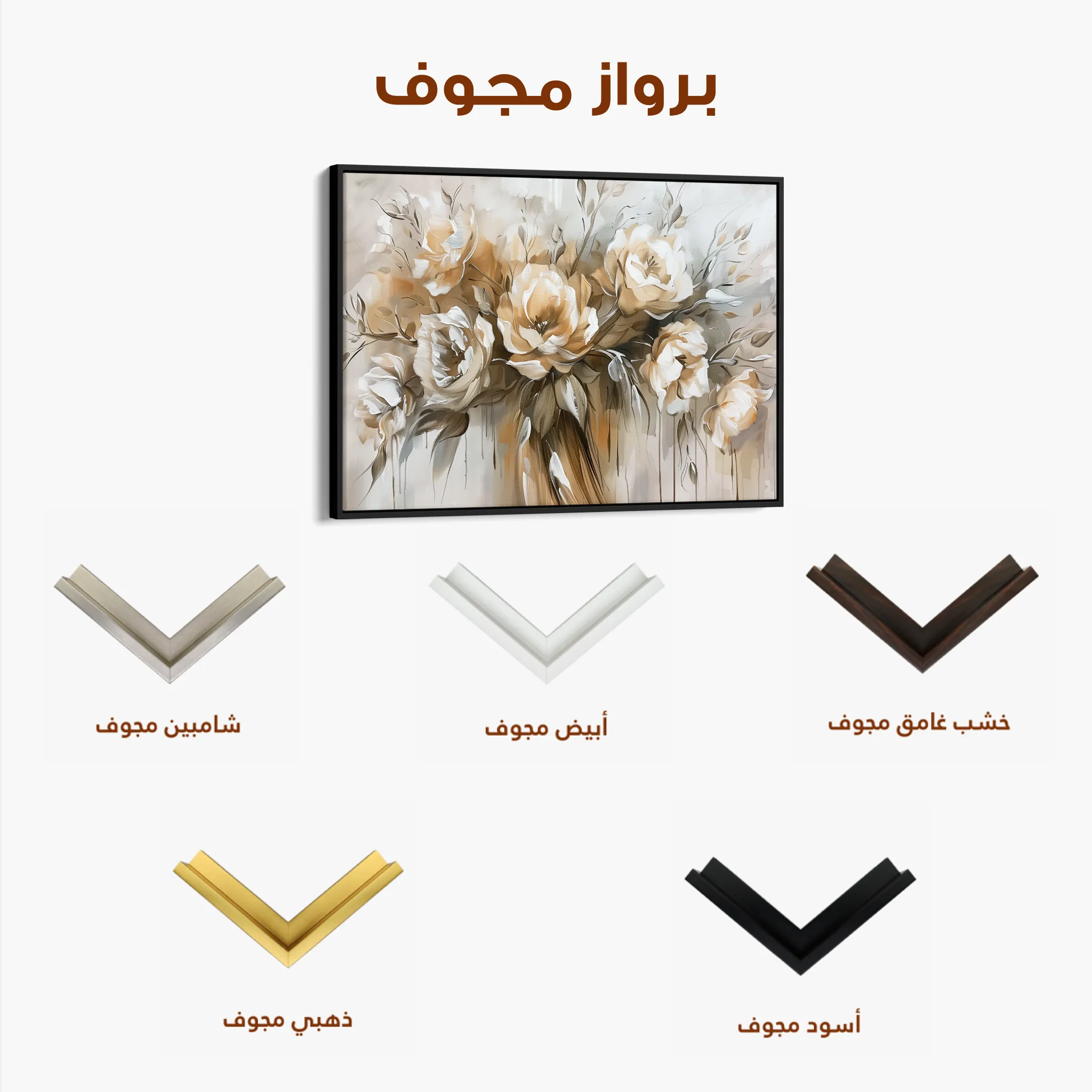 Floral 711 Canvas Art 60 x 40 cm / Black
