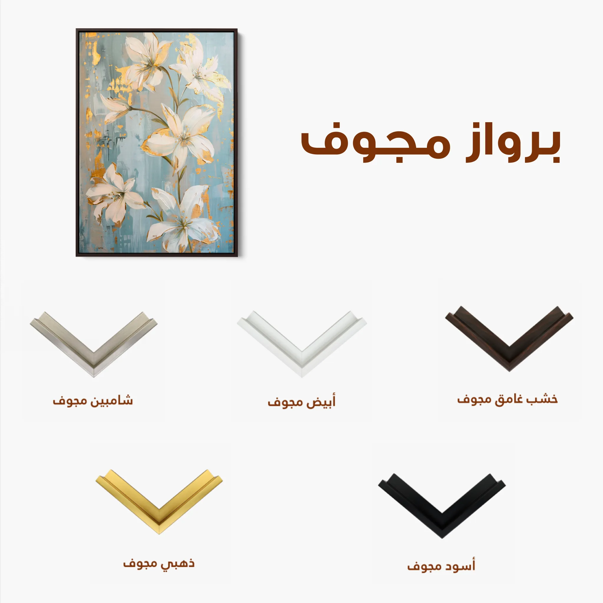 Floral 712 Canvas Art 60 x 40 cm / Black