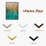 Floral 713 Canvas Art 60 x 40 cm / Black