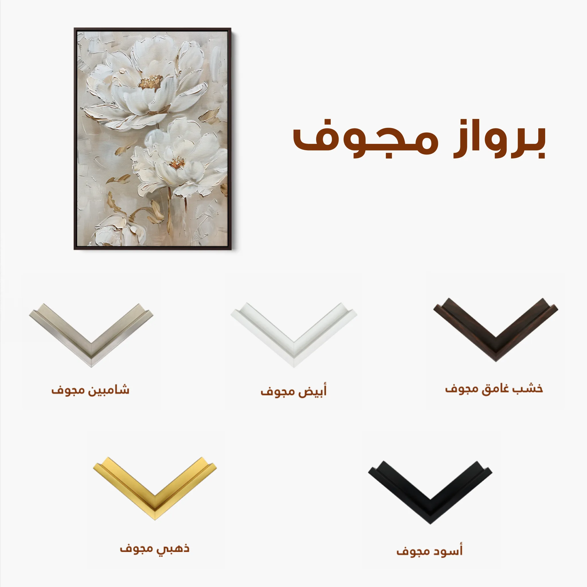 Floral 717 Canvas Art 60 x 40 cm / Black