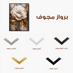 Floral 718 Canvas Art 60 x 40 cm / Black
