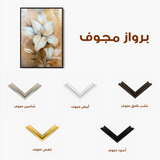 Floral 719 Canvas Art 60 x 40 cm / Black