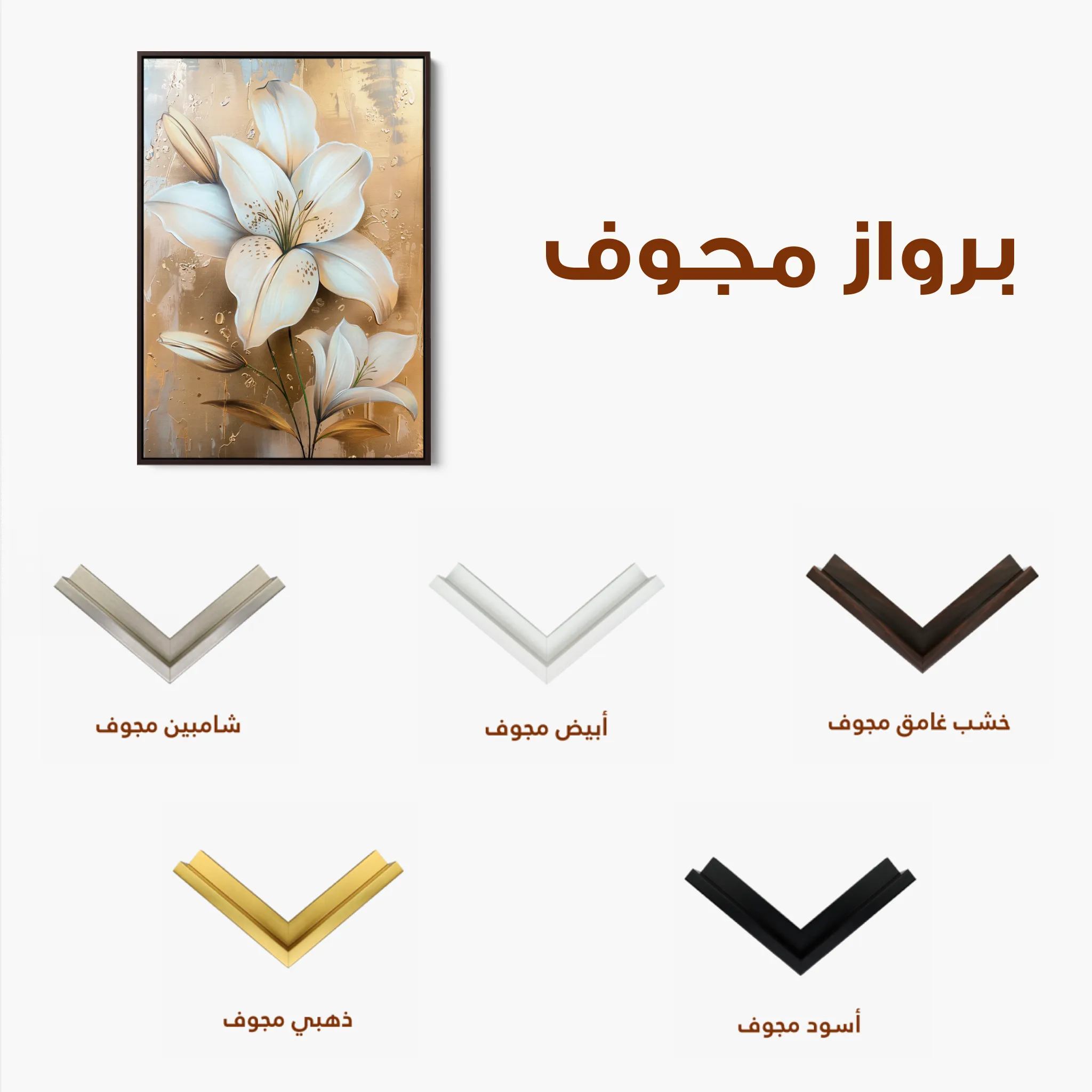 Floral 719 Canvas Art 60 x 40 cm / Black